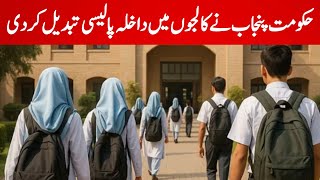 Government of Punjab New Admission Policy For All Collages in Punjab