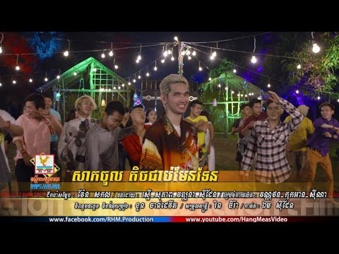 សាកចូលតិចជាប់មែនទែន - G-Devith [OFFICIAL MV] #RHM - YouTube