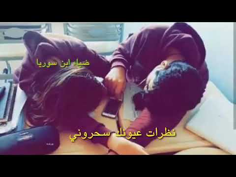 حالات واتس اب نظرات عيونك سحروني
