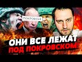 🔥 Шокирующие новости: ВСУ перехитрили и оставили раненых! Элитные российские силы уничтожены! | Разборка