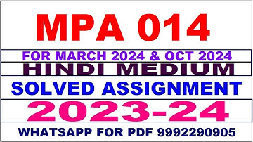 mpa 014 solved assignment 2023-24 | mpa 14 solved assignment in hindi 2024 | mpa 14 2024
