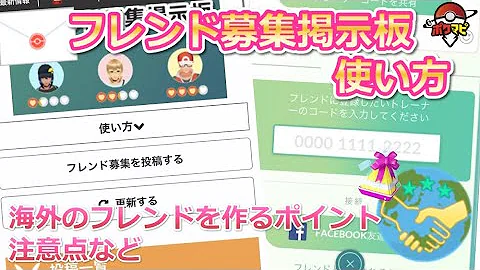 フレンド募集掲示板 Mp3