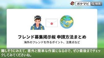 ポケモンgo友達 Youtube