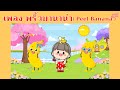 พร วบานาน า Peel Banana เพลงเด กเจ าต วเล ก Kiddy Melody พร วบานาน า Peel Banana เพลงเด กเจ าต วเล ก Kiddy Melody