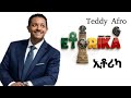 Teddy Afro New Album 2026 Etorika ቴዲ አፍሮ አልበም Teddy Afro Official YouTube Merema መሬማ Dastal 