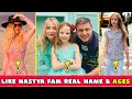 مثل اسم عائلة ناستيا الحقيقي وأعمارهم