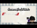 อยู่นิ่งๆไม่ได้แล้ว [ Official Music ]
