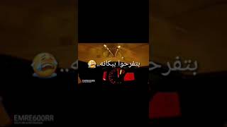 عالم تعبانه مخنوق منكم انا بامانه