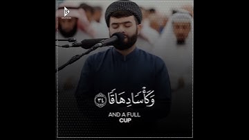 إِنَّ لِلْمُتَّقِينَ مَفَازًا ـ سورة النبأ ـ لقارئ  بیشەوا قادر الکردی