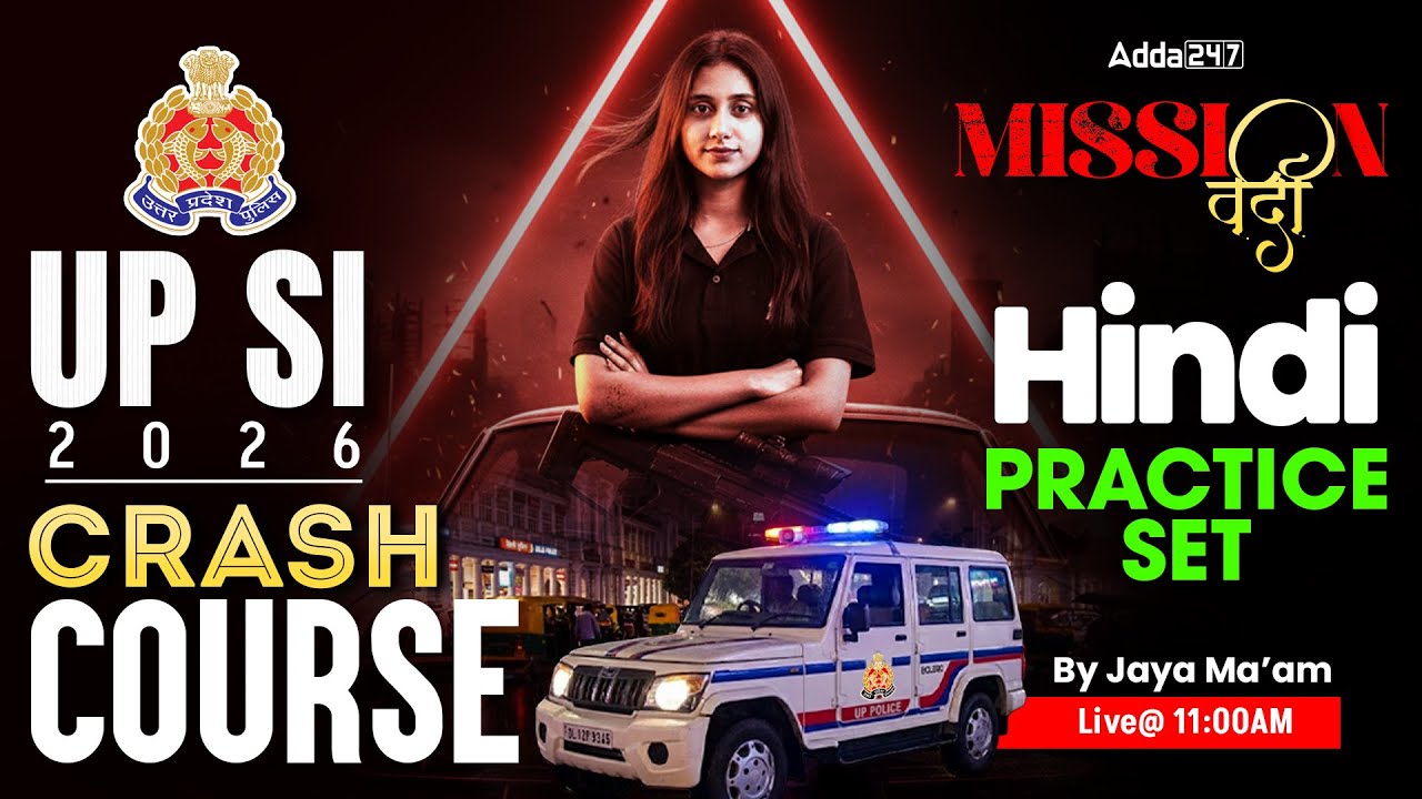 UP Police SI/Constable/ Hindi 2026 | UP Police Hindi Classes 2026 | SSC GD Hindi By Jaya Mam