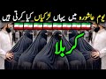 Karbala Travel Vlog | Iraq | Full History and Documentary about Karbala | واقعہ کربلا