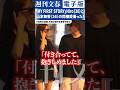 「付き合ってて、抱きしめました」マイファスHiro(30)と山本舞香(26)の&ldquo;同棲愛スクープ写真&rdquo;