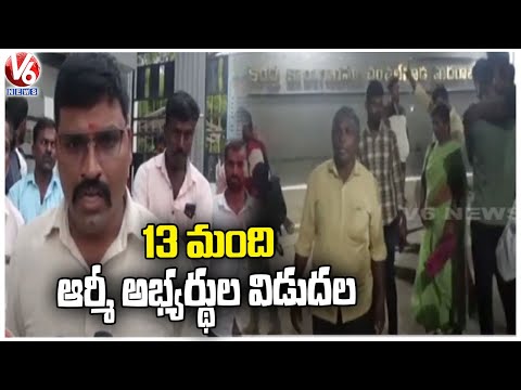 Court Grants Bail To 13 Army Accused In Secunderabad Railway Station Incident | Hyderabad | V6 News - V6NEWSTELUGU