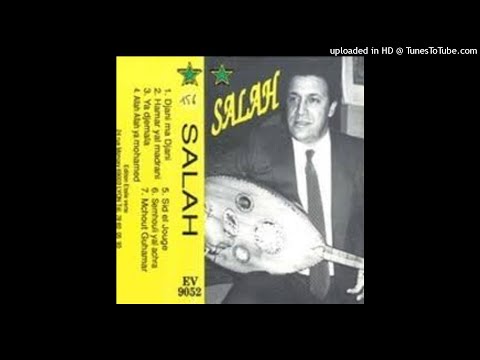 Salah El Galmi Djani Ma Jani جاني ماجاني 