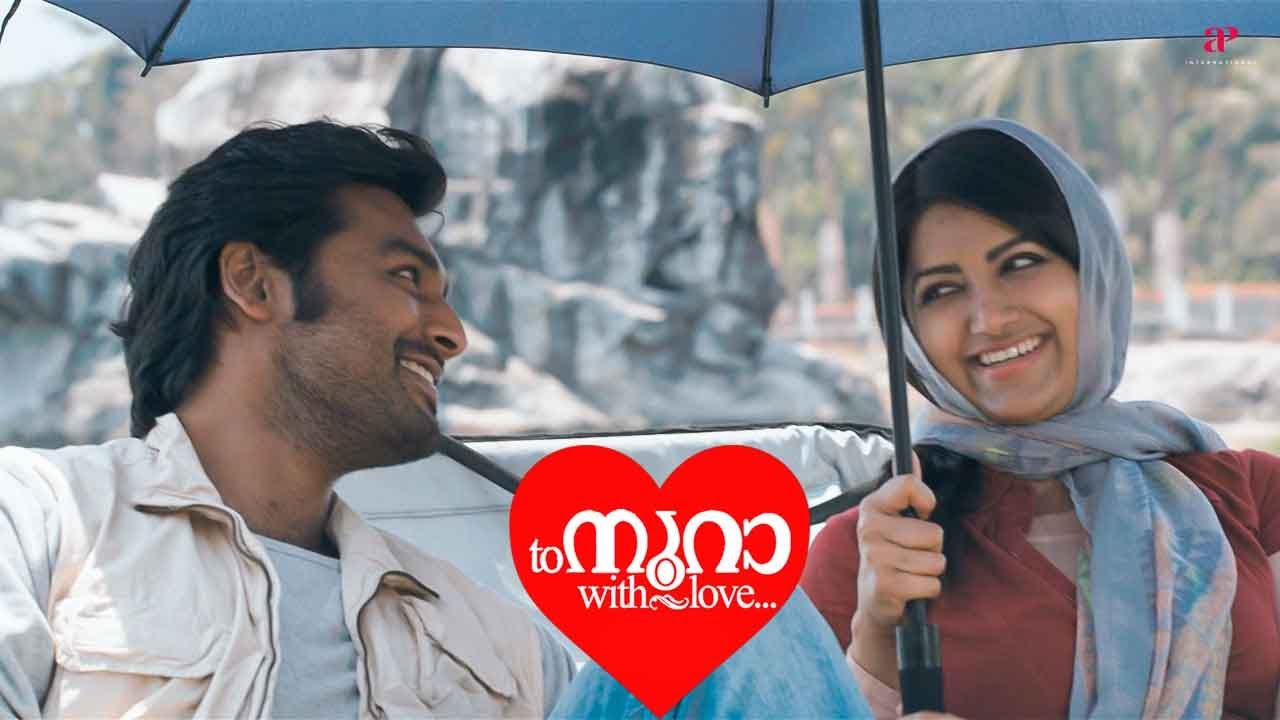 To Noora with Love  Movie | What made Mamta collapse and fall into the water? | Mamta Mohandas