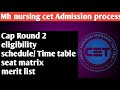 Mh Nursing Cet Cap Round 2 Admission Process 2025 | Cap Round 2 