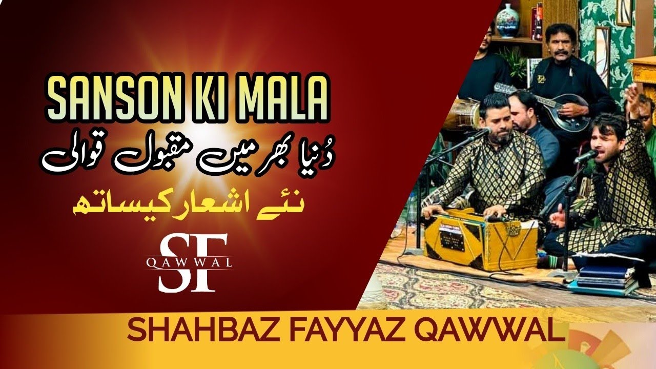 Sanson Ki Mala Pe Simroon mai  Live Qawwali By Shahbaz Fayyaz Qawwal