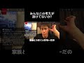 みんなこの考えが抜けてないか??