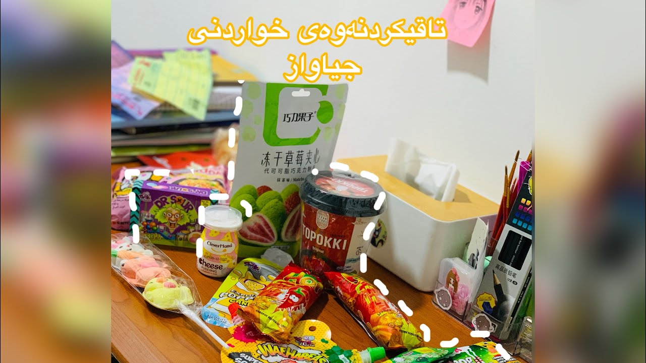 Chrain new food with me تاقیکردنەوەی خواردن لەگەڵمن🫶🏻🤍