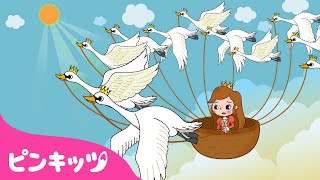 ののはくちょう 世界名作童話 The Wild Swans 日本語版 童話アニメ ミュージカルおとぎ話 子供の動画 ピンキッツベイビーシャーク