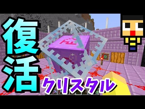 〔マインクラフト♯531〕エンダークリスタル復活！魔女の占い館建築完成！〔ぐっちのサバイバル生活〕