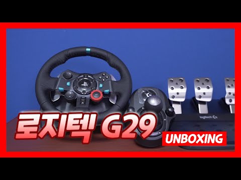 마치 실제 운전하는 것 같아.. 로지텍 G29(Logitec G29)(feat. 드라이빙 포스 시프터)[Unboxing]