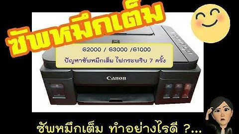 G1000 พ งซ อ หม กดำ ม คร งเด ยว