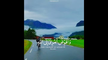 وافوض امري الى الله 🌹 ياسر الدوسري حالات واتس اب دينية قصيرة مؤثرة قرآن كريم تلاوة خاشعة انستا