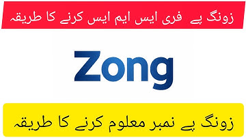 (1)How to send free SMS on zong sim]‎ (2)How to check my number without balance]