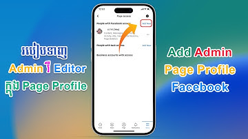 How To Add Admin In Facebook Profile Page | របៀប Add admin ផេក Profile 2022 Ratha Show