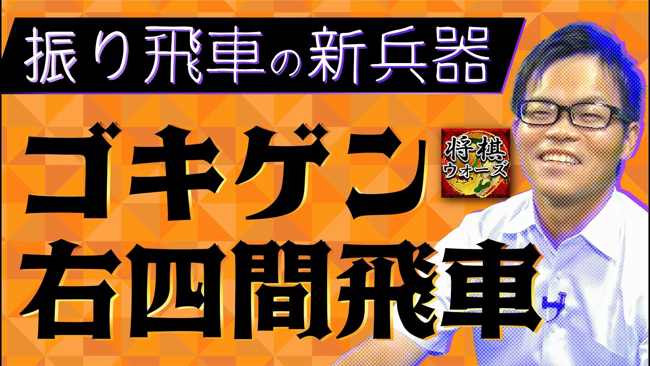 From the 5th file to the 4th file! [Happy Right Four-Space Rook