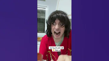 زوجة الاب و تأنيب الضمير 