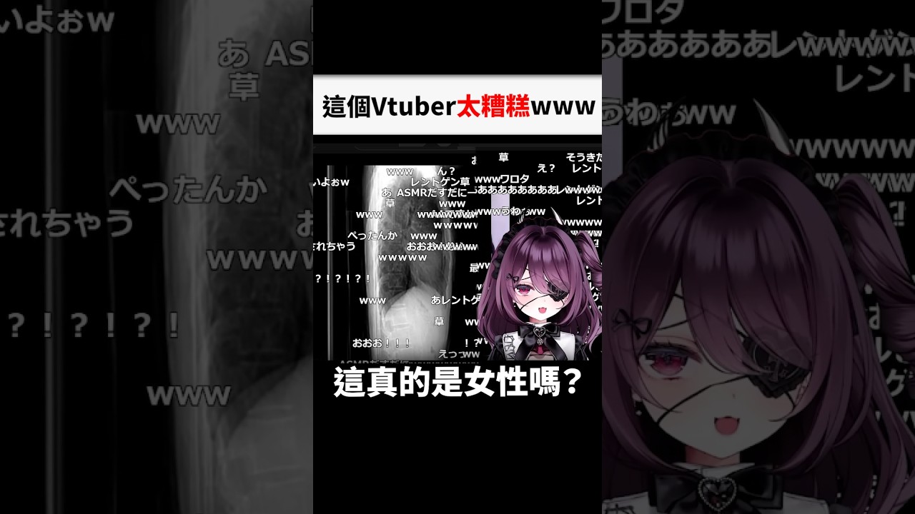 這Vtuber初配信自爆就是核彈級的wwww...#shorts #short【運命メイナ/夕霧高校】