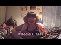 フランソワ・トリュフォーのうた MARK 加藤麻季