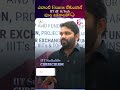 ఎలాంటి Exams లేకుండానే IIT ల్లో B Tech పూర్తి వివరాలతో