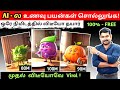 How To Create Viral 3D Talking Fruits &amp; Food Health AI Videos Using ChatGPT + Grok AI | Step-by-Step
