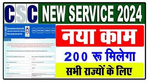 CSC में पैसा छापने की सर्विस हुआ Live 🔴 - CSC New Service लॉन्च All VLE Registration Start #csc