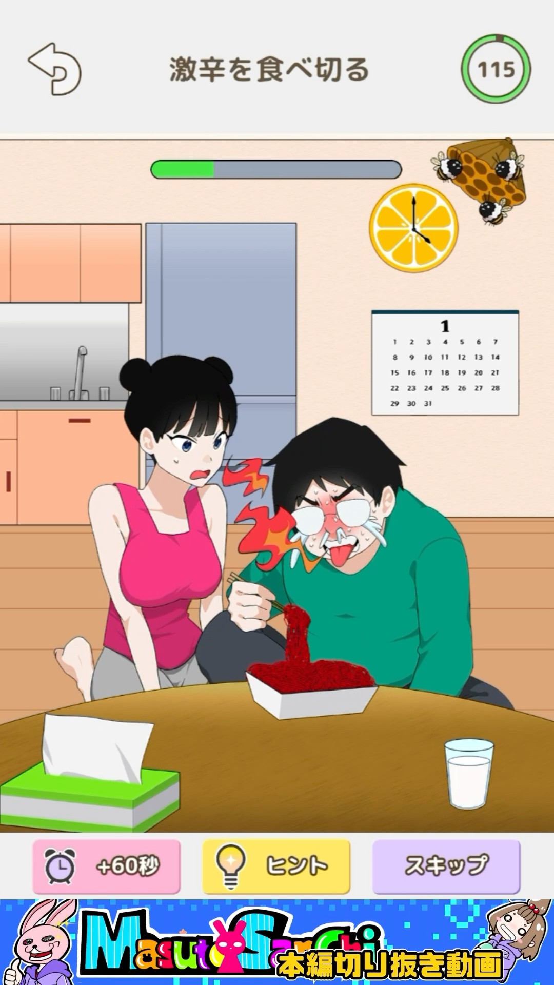 まーくんリクエスト2点 Tricky Mean 2] I'll eat all the super spicy food!! ️ [A game I