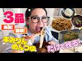 【簡単】いつものめんつゆに本みりんを足すだけ！絶品レシピ3品！
