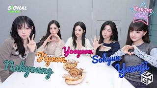 [EN/ES/TH] tripleS SIGNAL LIVE 251230 (Yooyeon, Naky, Yeonji, Sohyun, Jiyeon) - Goodbye 2025! 🌅👋