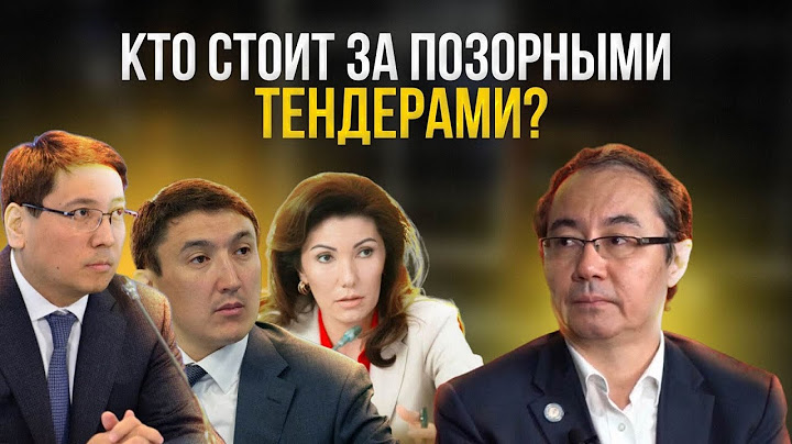 Строительство АЭС / Позорные тендеры / Когда закончится нефть? / Асет Наурызбаев