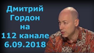 Дмитрий Гордон на 