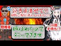 【切り抜き】犬山たまきも焦る放送事故⁉神楽めあの旦那はグウェル・オス・ガール!?あの炎上事件の原因は神楽めあの○○!!【#炎上懲役三者面談】