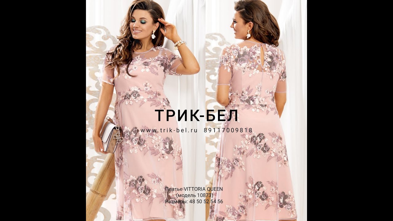 Www Trik Bel Ru Интернет Магазин