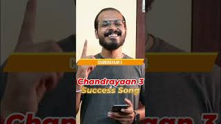 Chandrayaan Success song 🇮🇳💫 #chandrayaan3 #chandrayan3 #tamil screenshot 4