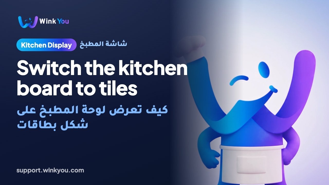 كيف تعرض لوحة المطبخ على شكل بطاقات، شرح بالفيديو