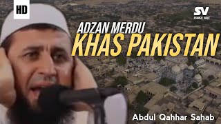 Adzan Pakistan | Abdul Qahhar Sahab