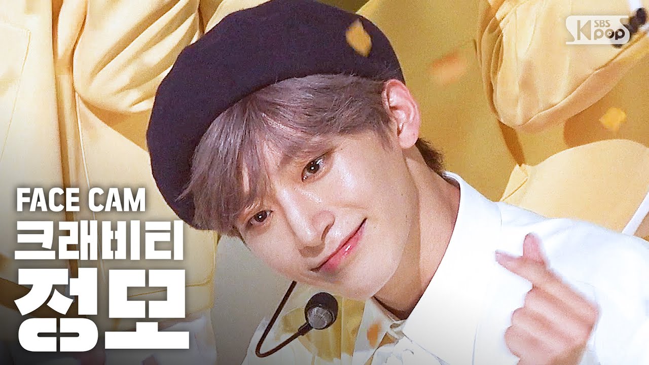 [페이스캠4K] 크래비티 정모 'Cloud 9' (CRAVITY JUNGMO FaceCam)│@SBS Inkigayo_2020.6.28