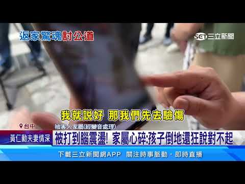 2少年放學途中遇隨機攻擊 遭男持酒瓶砸傷｜三立新聞網 SETN.com