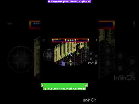 ПроИгры.Сега.16 бит.Light Crusader.Фильм18.Серия1